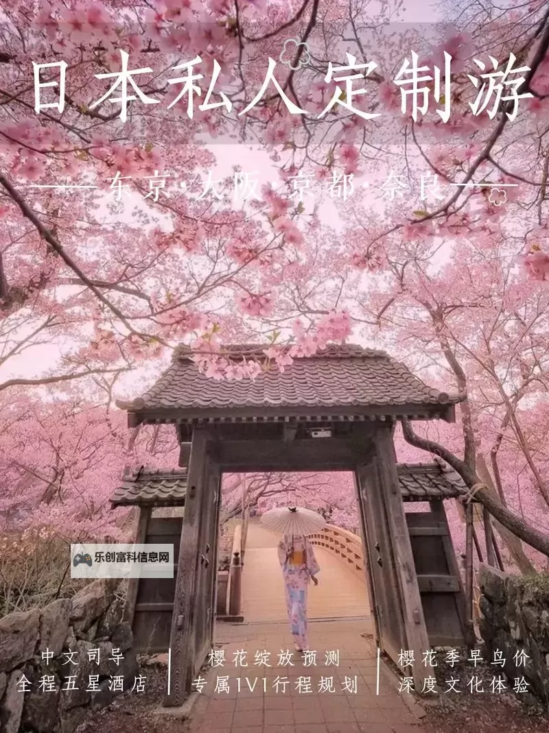 日本花季传媒:引领春日盛景的文化新潮图1