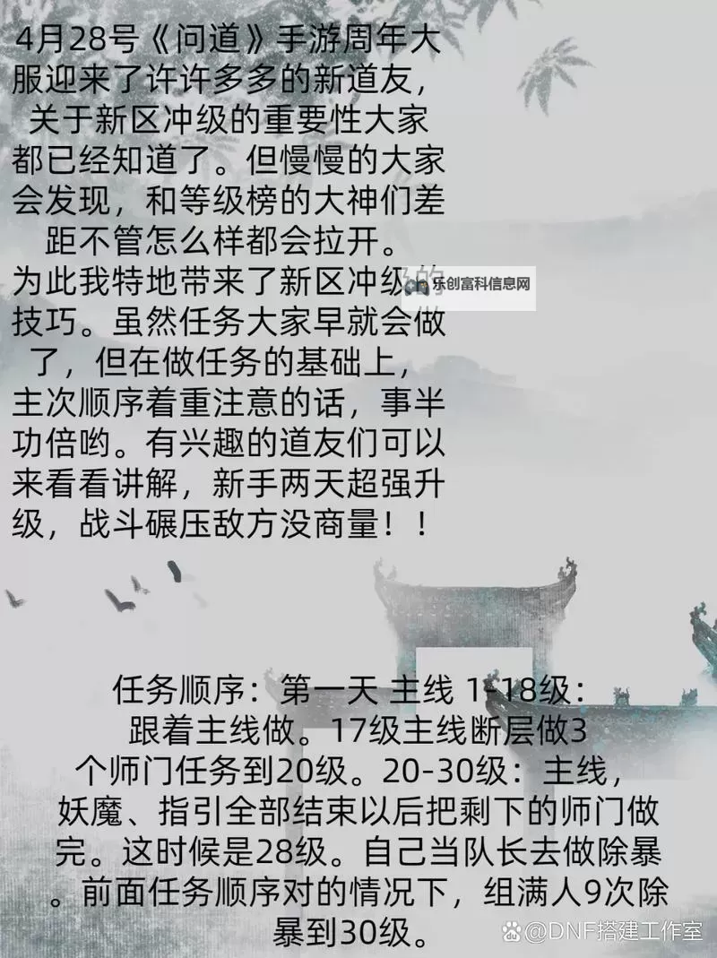 问道奇宝斋怎么找人指南：快速找到目标人物的实用技巧图2