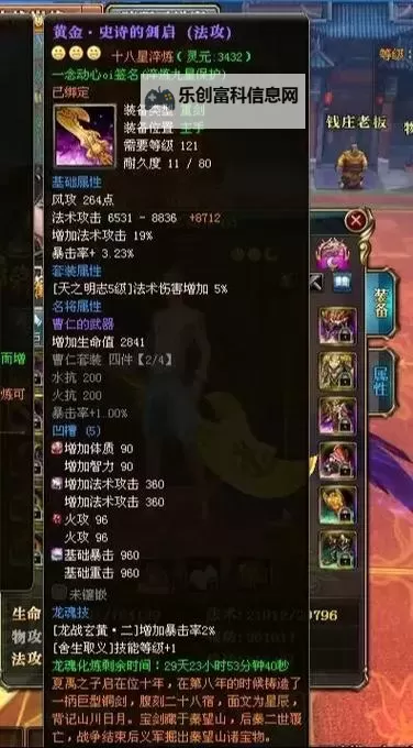 御龙在天月光宝盒怎么用攻略详解及使用技巧图1