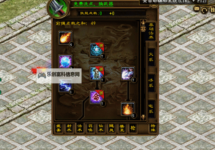 征途召唤属性加点推荐：打造最强召唤师的全攻略图1