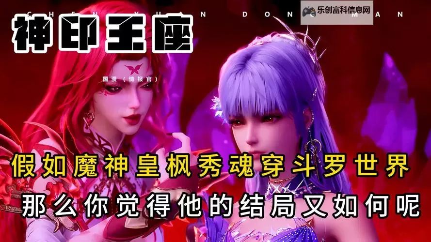 魂穿斗罗当老师吊打玉小刚:新手教师逆转局势的精彩战斗图1