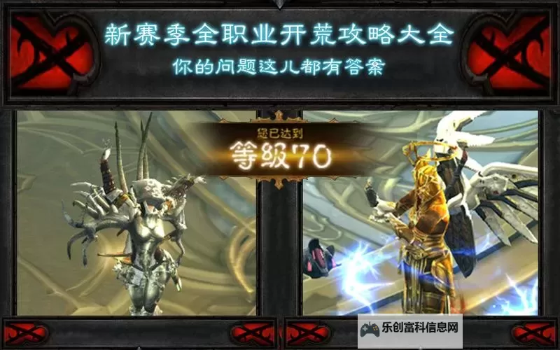 暗黑23赛季单刷最强职业分析：谁是最优选择？图2