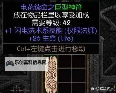 暗黑3Boss地图位置详解:寻找每个Boss的最佳地点攻略图1