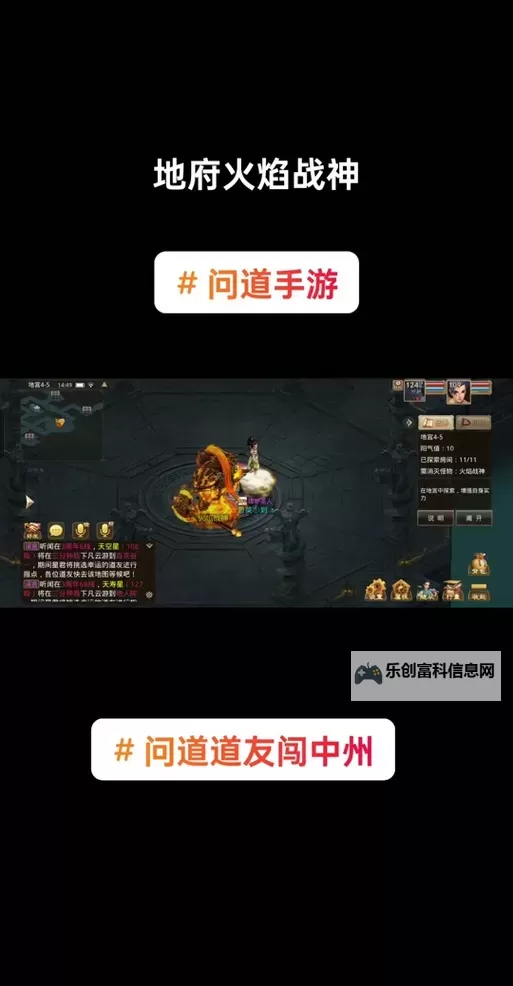 问道手游地府大乱斗在哪里?详细地点攻略与你分享图1