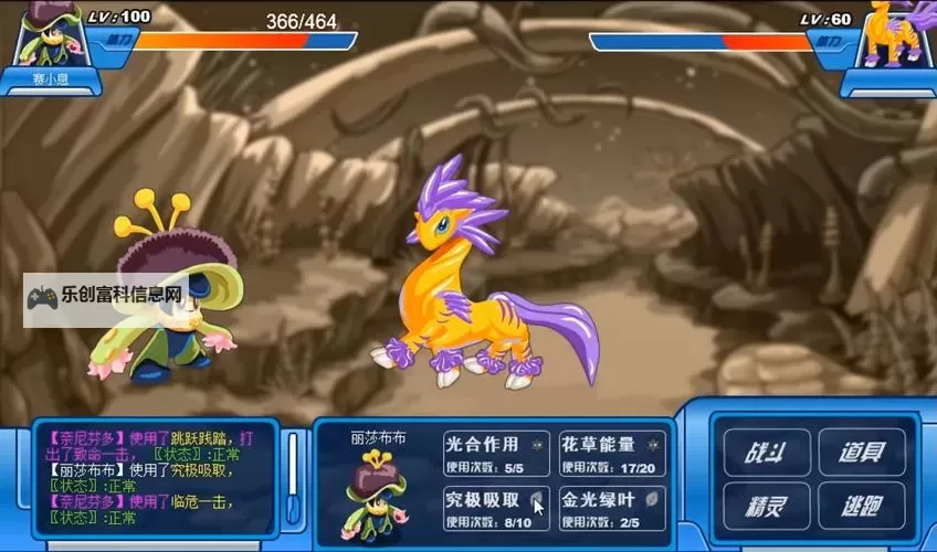 赛尔号怀旧服最强20名精灵全排行揭秘图2