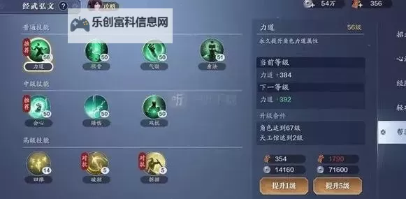 天刀手游天香攻略大全:全面提升天香技能与战术秘籍图1