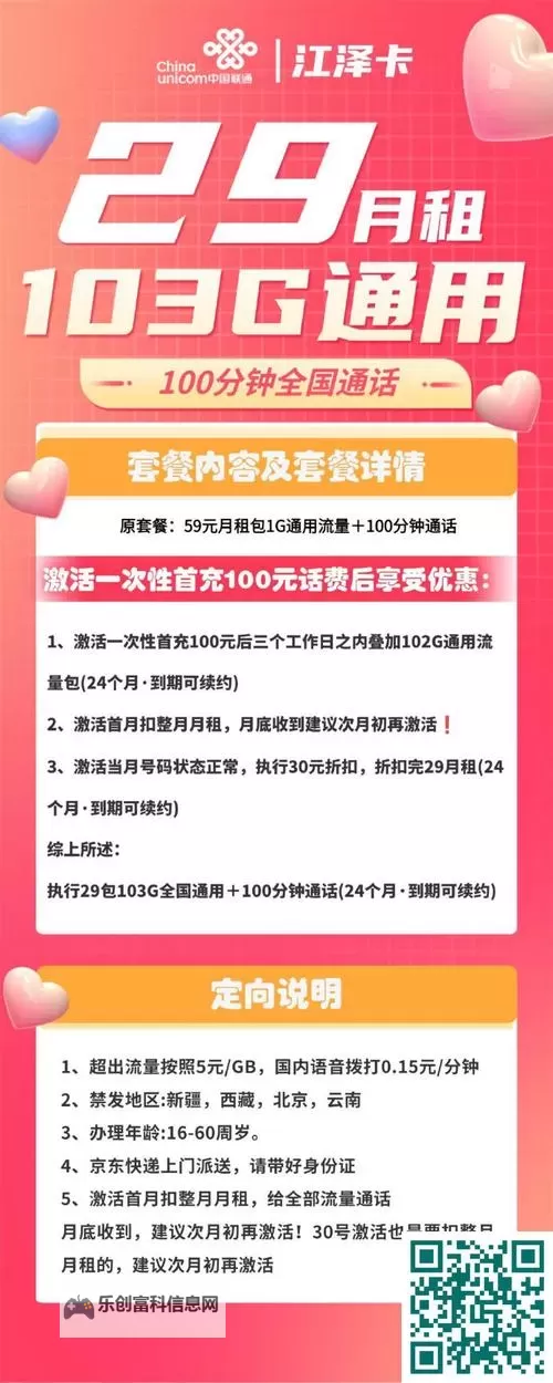学生优惠:约附近学生100元3个小时电话畅聊攻略图1
