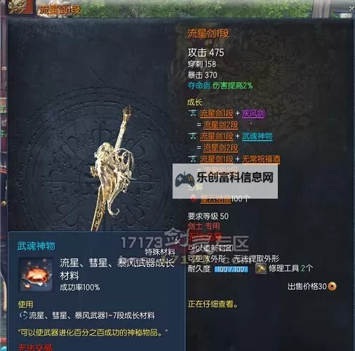 剑灵最新武器排行:最强武器全面盘点与性能分析图1