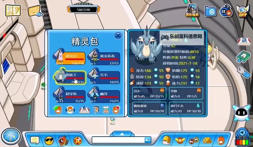 赛尔号怀旧服最强20名精灵全排行揭秘图1