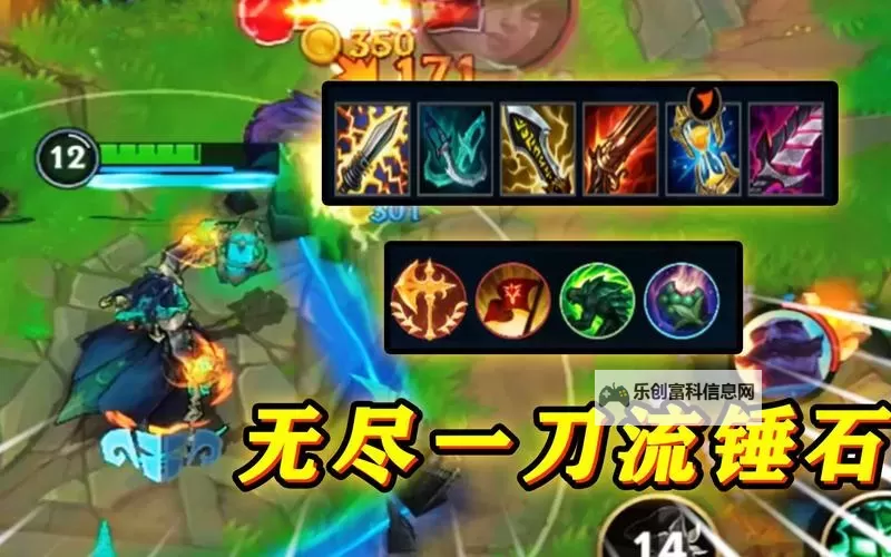 手游锤石cd流出装攻略指南解析图1