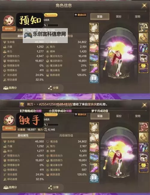 揭秘!为何你的DNF装备属性到屏幕外了?图1