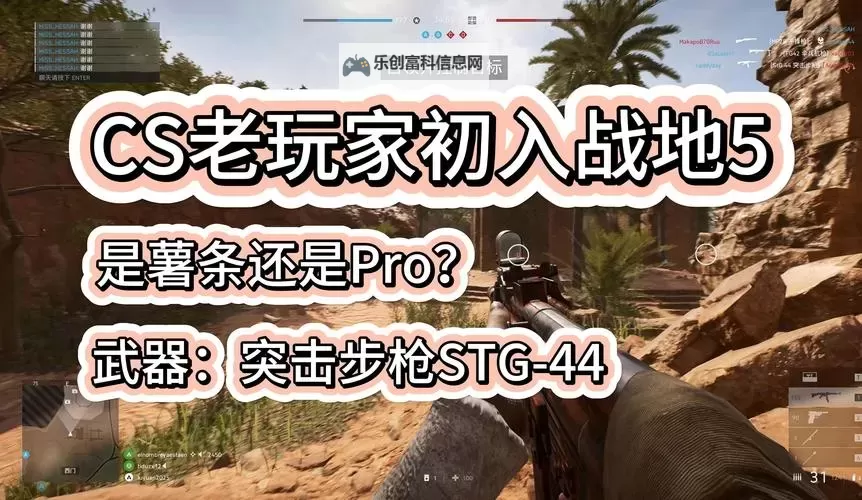 Steam开战地5必须登橘子:最佳游戏体验指南图1