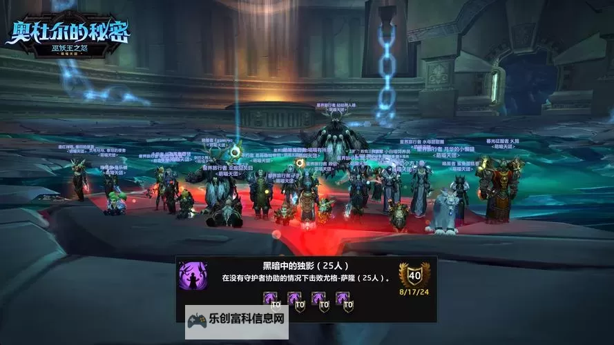 魔兽世界招募自己名下战网:打造属于你的专属战队秘诀图2