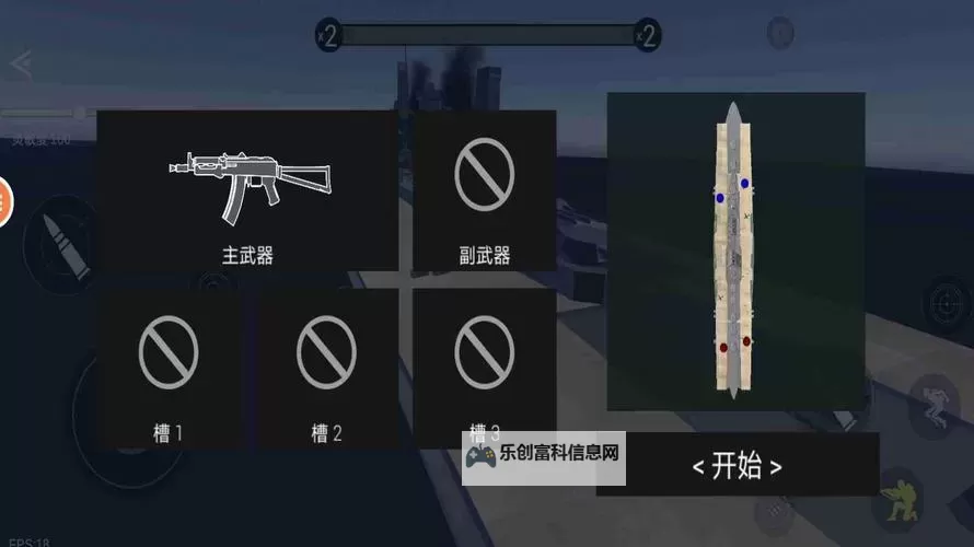 战地模拟器2全武器解锁攻略详解图2