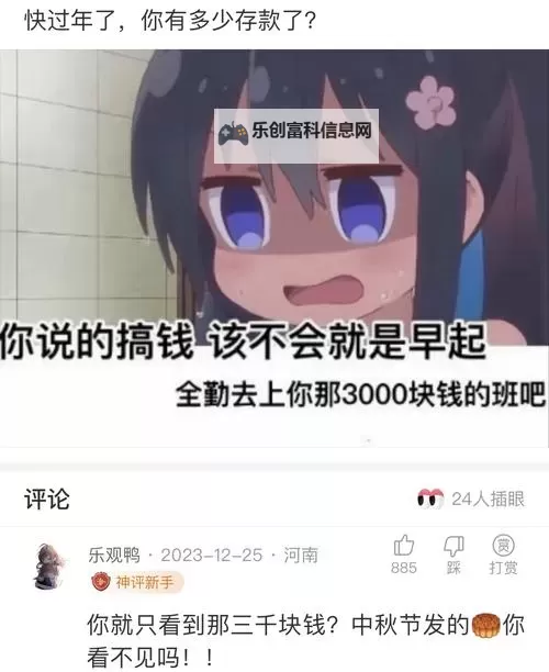 小洞饿了想吃大香肠漫画:趣味搞笑的小洞冒险记图1