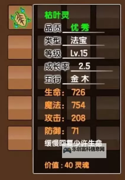 造梦西游3所有法宝全解析:完整收藏指南图1