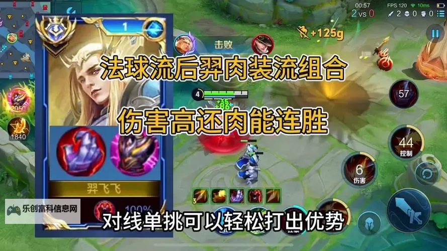 后羿暴击流出装全攻略:打造爆炸伤害的终极秘籍图2