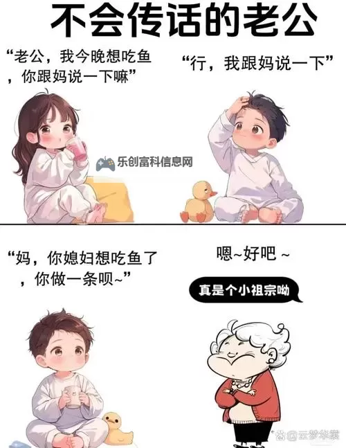 丈夫把儿媳妇当成老公的话:家庭关系中的微妙之处图1