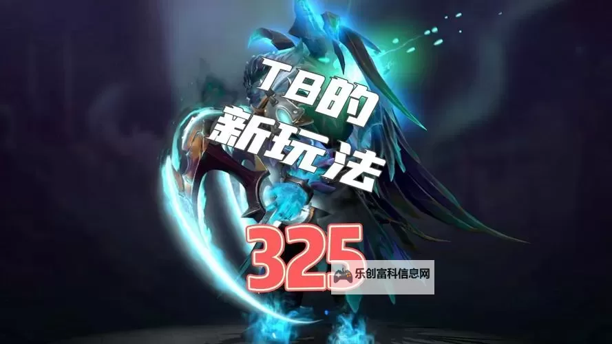 Dota2 7.36版本全面解析:新变化与玩法策略揭秘图1