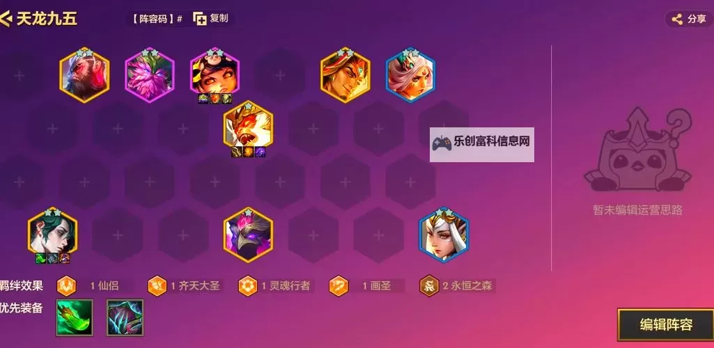 刀塔传奇战役最佳阵容推荐与攻略指南图2