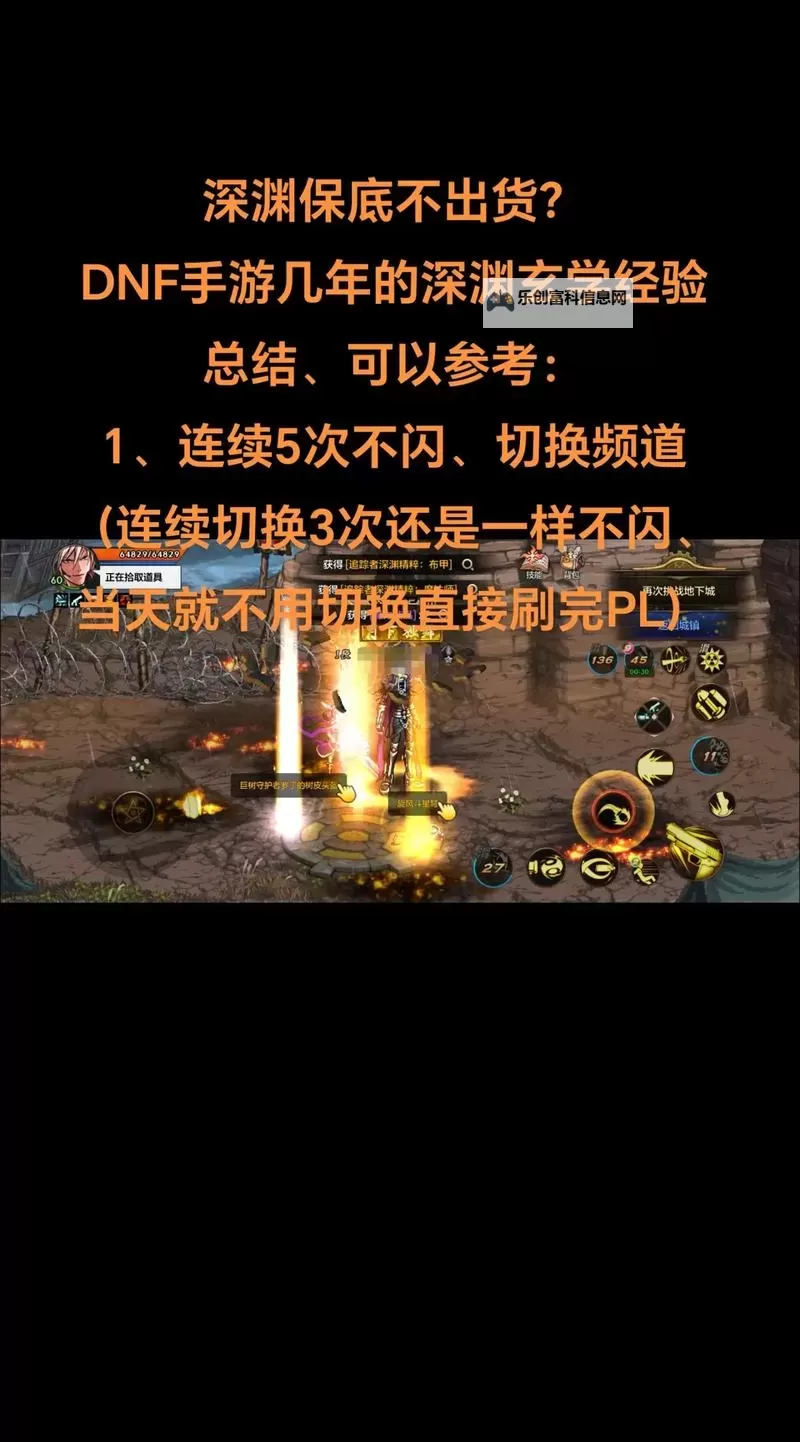 DNF韩服65深渊在哪里打:详细攻略指南图2