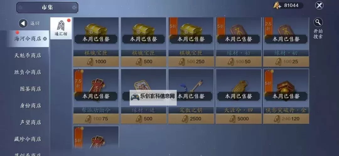 九阴真经侠恶道兑换令有什么用?详细解析兑换作用与使用攻略图1