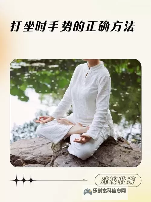 打坐时为何会慢慢向后仰:原因与调节方法分析图2