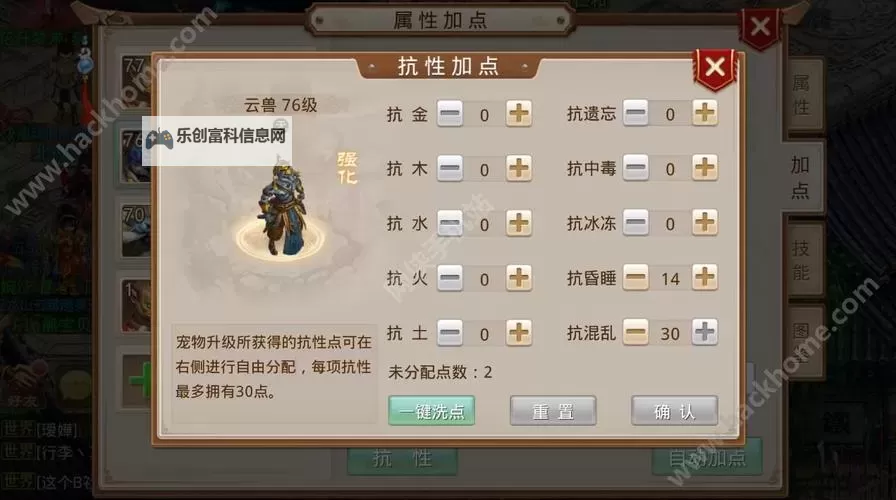 问道手游全力怎么加点：详细加点指南解析图2