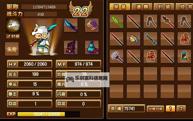 造梦西游3朱子真掉落物详解与获取指南图1