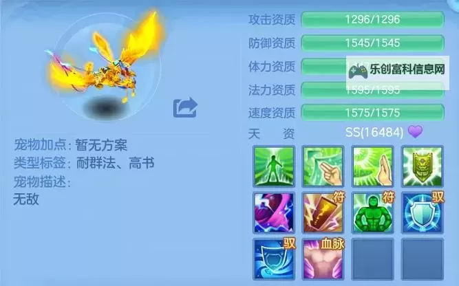 神武109天宫加点攻略:全面提升战力的最佳方案图1