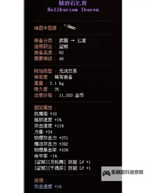 狱岩石武器怎么做:详细制作指南与技巧分享图1