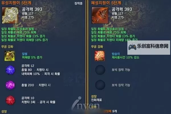 剑灵最新武器排行:最强武器全面盘点与性能分析图2