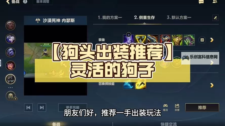 一刀流狗头怎么出装:最全攻略与实用技巧图2