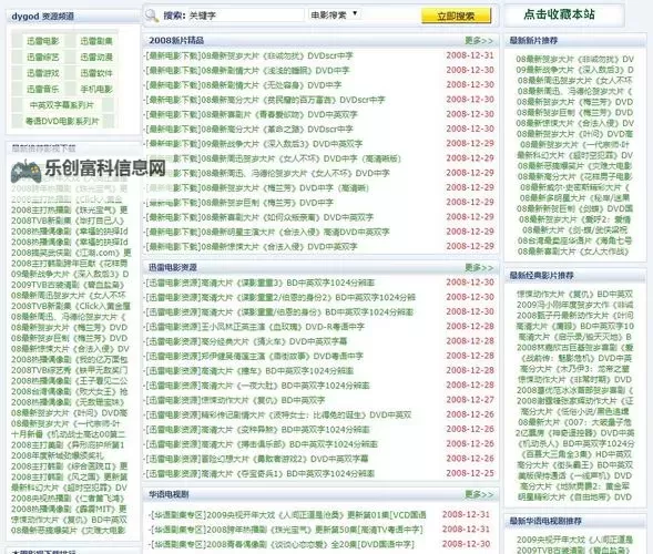 男人的天堂最新网址:最新官方入口全面更新指南图2