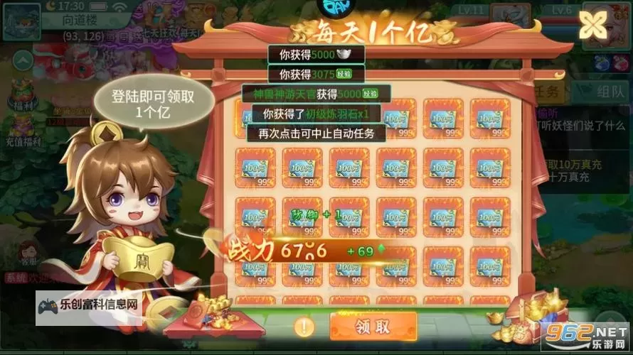 无双萌将0.1折限时特惠，萌力爆表不可错过！图1