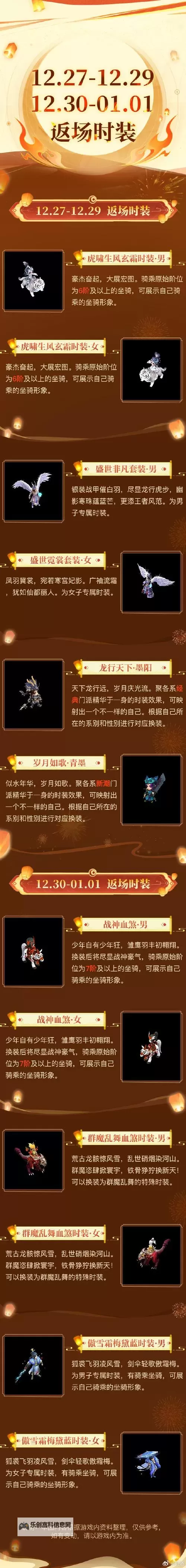 手游问道三天71级攻略:快速升级秘籍全解析图1