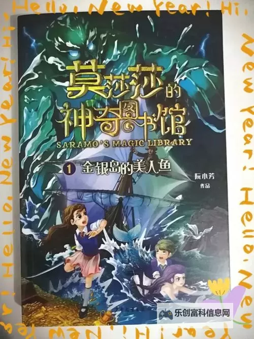 探秘赛尔号帕庀特的奇幻冒险之旅图1