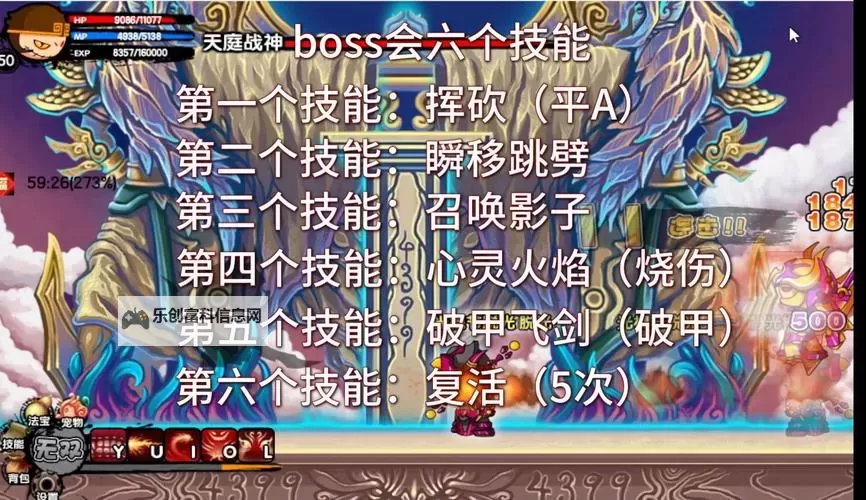 造梦西游3有哪三混元：全面解析三大混元角色技能与剧情表现图1