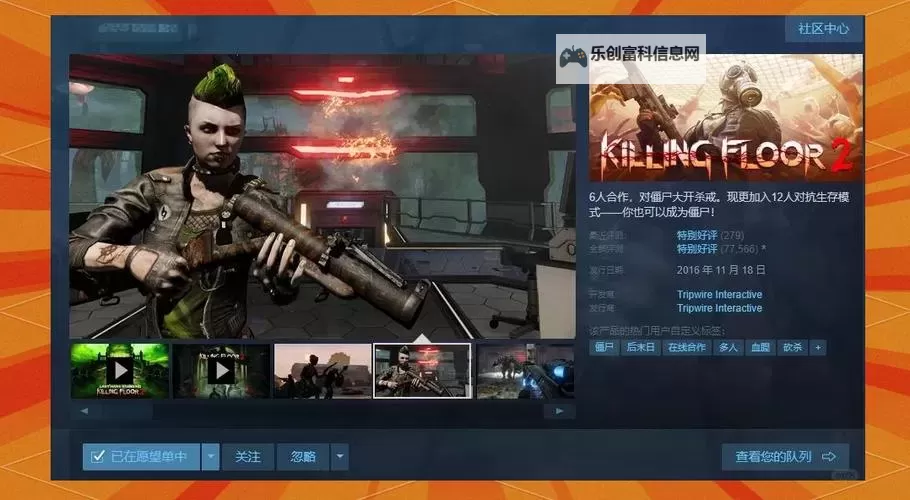 杀戮空间2 怎么改名 游戏名自定义方法图1