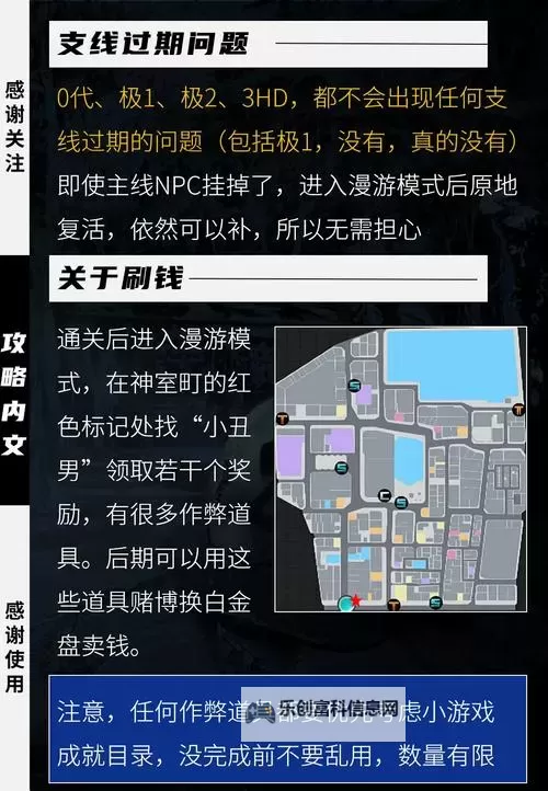 《如龙极》刷钱方法及位置推荐 怎么刷钱图1