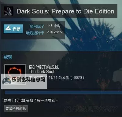 《黑暗之魂3》压级入侵加点及装备武器推荐 PVP装备推荐图1