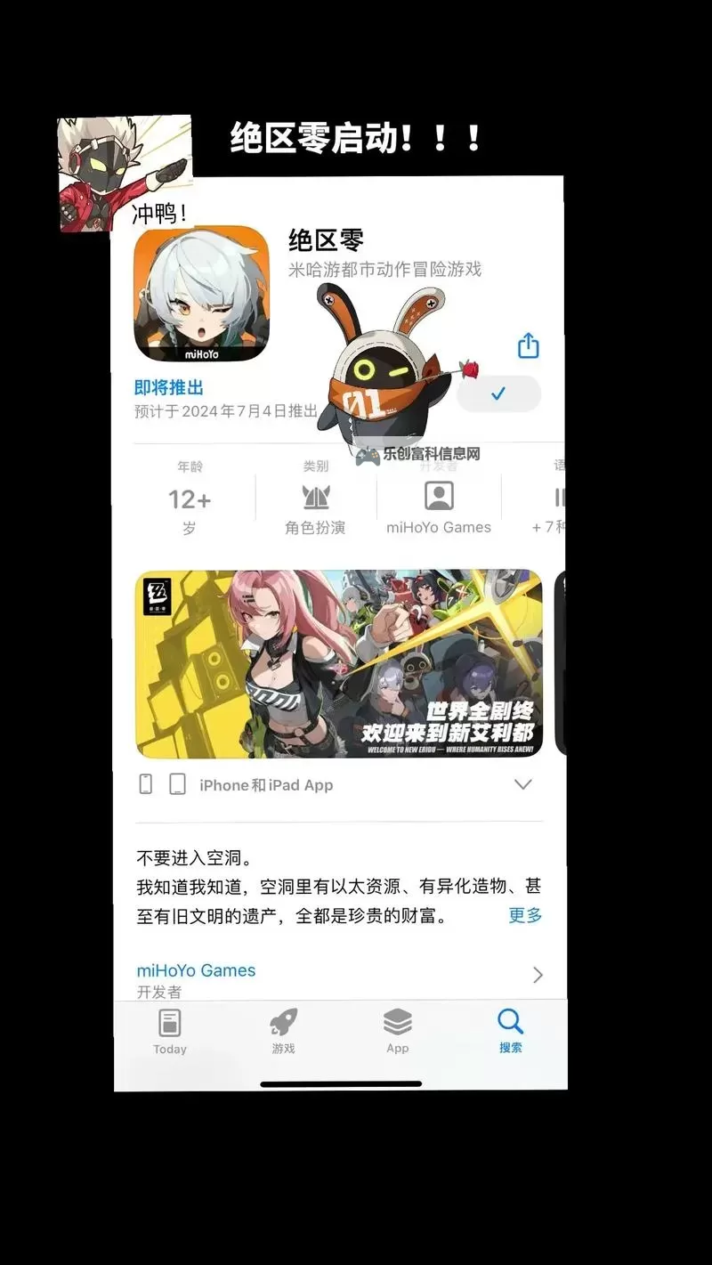 《绝区零》IOS下载教程 IOS手机怎么下载图2