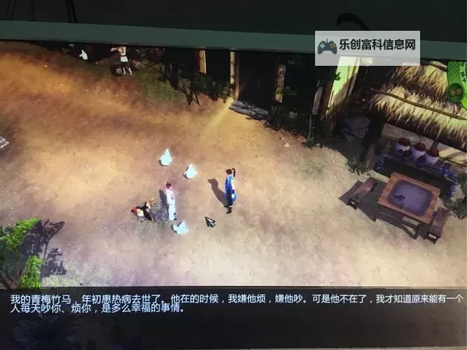 《侠客风云传》基情彩蛋分享图1