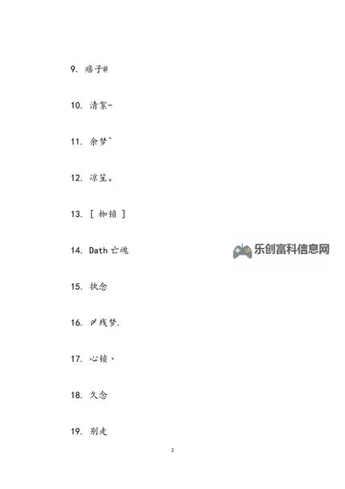 打造最适合打游戏的网名：提升你的游戏魅力与个性標籤图1