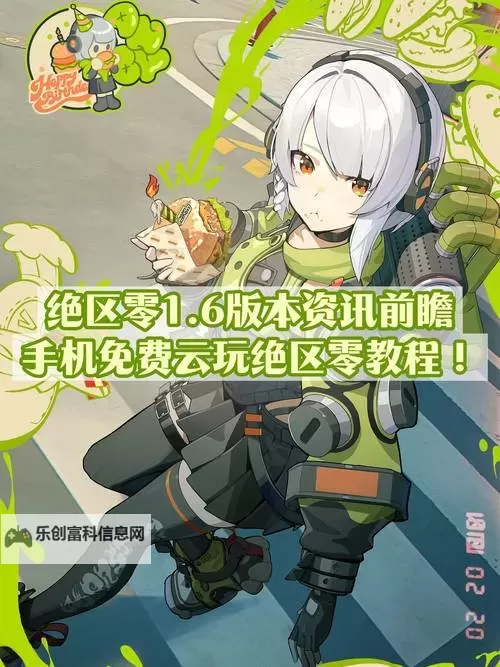 《绝区零》IOS下载教程 IOS手机怎么下载图1