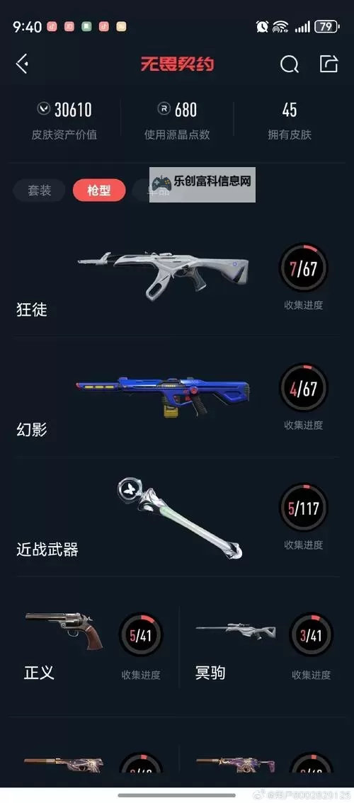 《无畏契约》拆包挑战 职业选手45秒回答VCT难题拆除爆能器图1