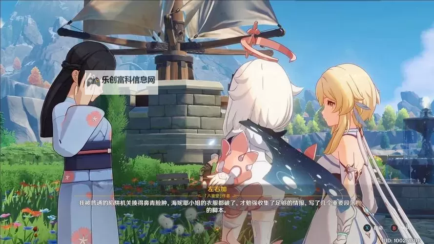 《原神》绎思振笔集活动玩法介绍图1