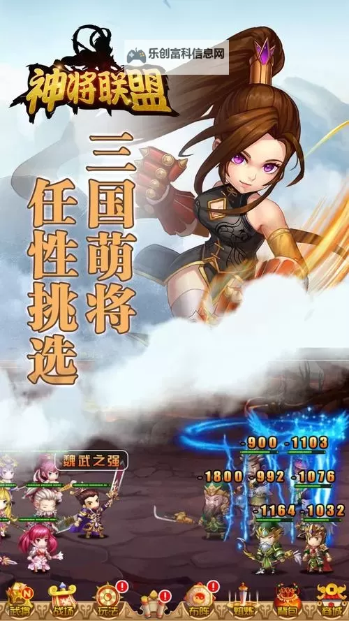 神将联盟电脑版下载 神将联盟电脑版的安装使用方法图1