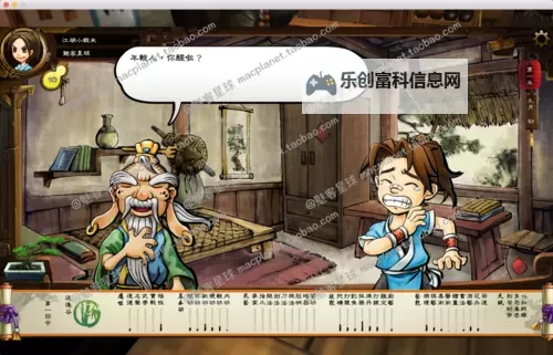 《侠客风云传》繁体转简体教程 繁体怎么变成简体图1