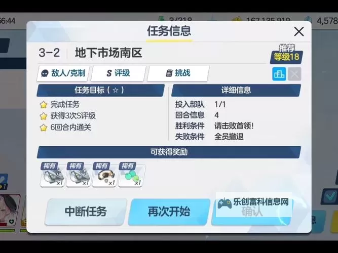 《萌将》常见游戏BUG汇总及解决方法大全图1